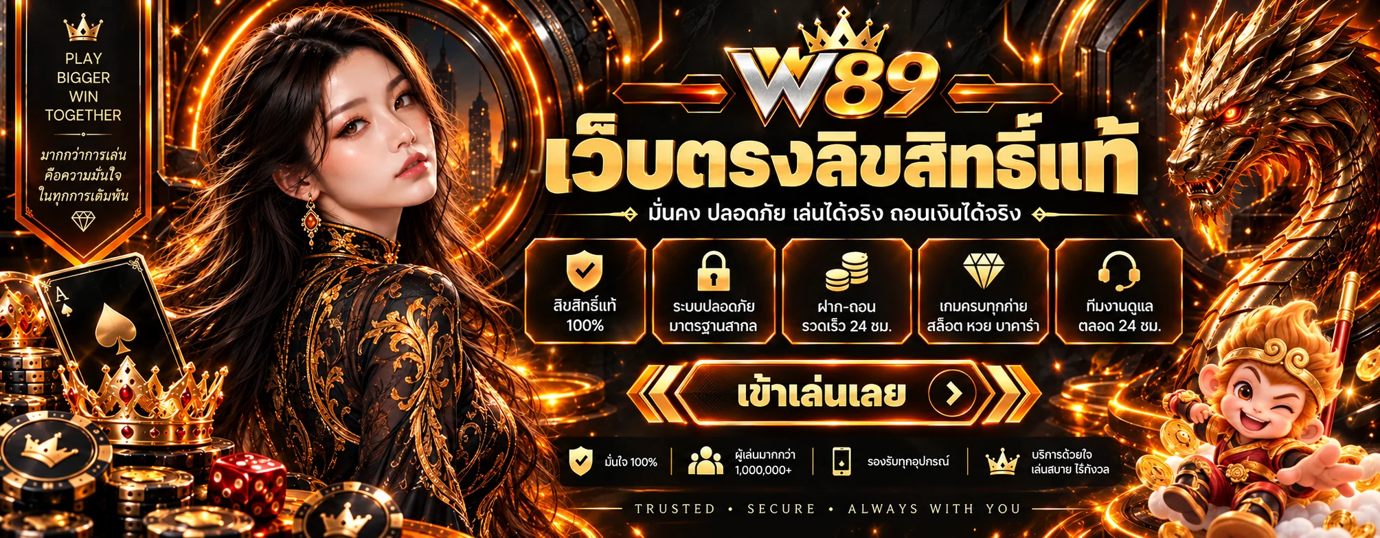 W89 สล็อตเว็บตรงพร้อมค่ายเกมและระบบบนมือถือ